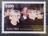 BC465, Turkmenistan si Abhazia, 2 timbre Lady Diana (2 poze)