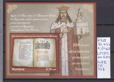 2008 500 ani de la tip primei carti pe ter. Rom. Bl.433 LP1812 MNH Pret5,9+1Lei foto