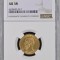 Moneda AUR 20 lei 1890, Carol I, AU58, certificata si gradata de NGC