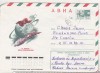 Bnk ip URSS 1976 - cosmos - 12 Aprilie Ziua cosmonauticii - circulat spre Romania, Dupa 1950