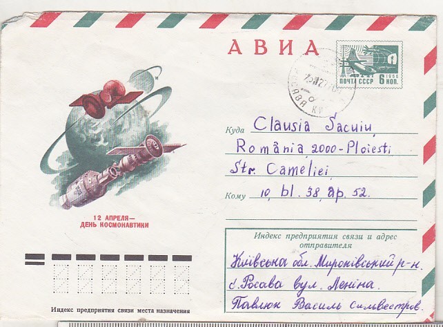bnk ip URSS 1976 - cosmos - 12 Aprilie Ziua cosmonauticii - circulat spre Romania