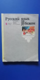 Myh 31f - Publicatie in limba rusa - ed 1982