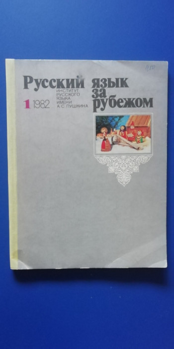 myh 31f - Publicatie in limba rusa - ed 1982