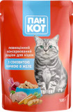 Wise Cat Hrana Umeda pentru Pisici cu Rata in Jeleu 100G