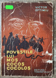 Povestile lui Mos Cocos Cocolos - Victor Eftimiu// ilustratii Ileana Ceausu
