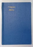 HEROICA de OVID DENSUSIANU , 1918