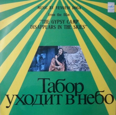 Disc vinil, LP. The Gypsy Camp Disappears In The Skies-YEVGENI DOGA-271426 foto