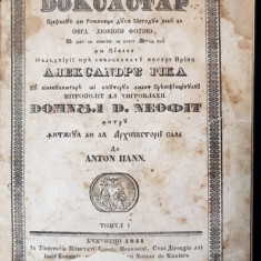 NOUL DOCSASTAR de ANTON PANN, VOL. I - BUCURESTI 1841