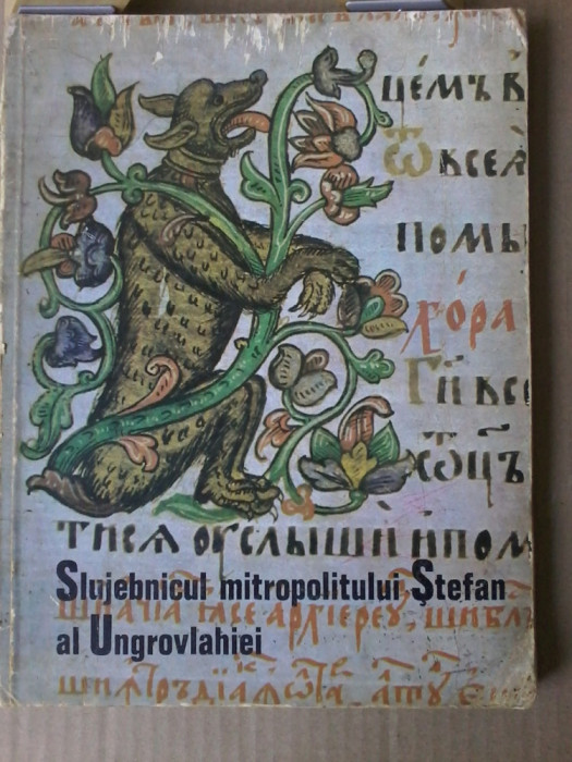 G. Popescu Vilcea - Slujebnicul mitropolitul Stefan al Ungrovlahiei, 1648-1668