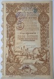 Actiune, 5000 Lei 1941 Banca Romaneasca