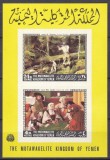 DB1 Pictura Yemen Vanatoare Cartofori SS MNH