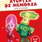 Atentia Si Memoria, - Editura Bookzone