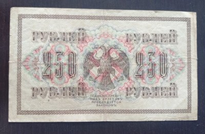 Bancnota - Rusia - 250 Roubles 1917 foto