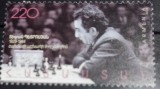 Armenia 2005 Sah, Tigran Petrossian campion mondial la șah 1963 și 1969, serie 1v. Neștampilata