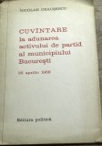 PRTD PCR 0442 Cuvantare Nicolae Ceausescu - La adunarea activului de partid Bucuresti -1968