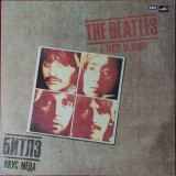 The Beatles - A Taste Of Honey, LP, USSR, 1986, stare excelenta (VG+)