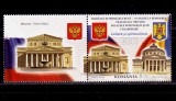Cumpara ieftin ✅RO 2013 ,LP 1985a &quot;Romania-Rusia , 10 ani tratat&quot; ,serie+vinieta Bolsoi ,MNH, Nestampilat