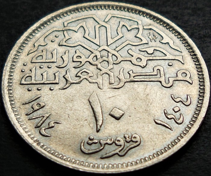 Moneda exotica 10 PIASTRES - EGIPT, anul 1984 * cod 615 B