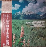 Vinil # LP "Japan Press" Tschaikowsky - Swjatoslaw Richter &middot; Karel Ančerl &middot; Tschechische Philharmonie* &ndash; Piano Concerto No.1 (VG+)