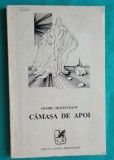 Ovidiu Hotinceanu &ndash; Camasa de apoi ( prima editie )
