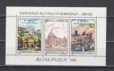 A11 TX8 4 - 1996 Expozitia filatelica Romania Israel ROMFILEX 96 bloc, Posta, Nestampilat