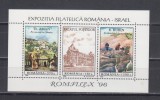 M1 TX8 4 - 1996 - Expozitia filatelica Romania - Israel ROMFILEX 96 - bloc, Posta, Nestampilat