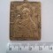 Iconita Rom&acirc;nească de călătorie bronz.