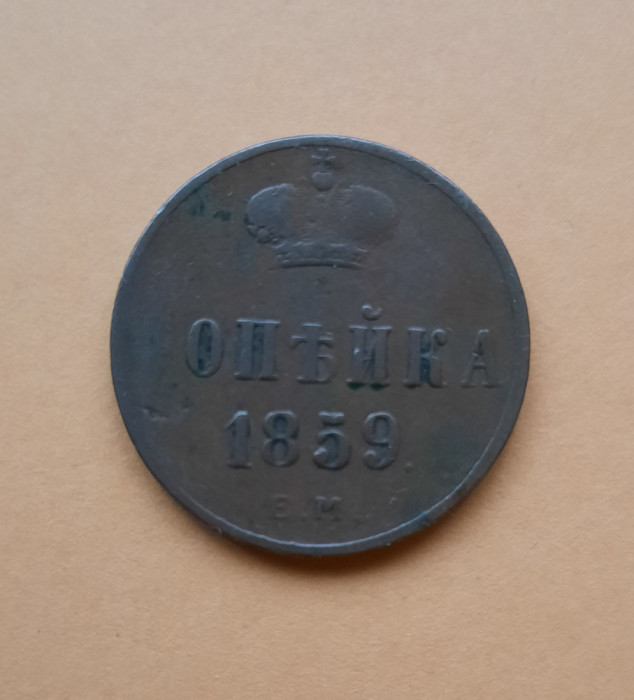1 Copeica 1859, Rusia Imperiala - A 3374