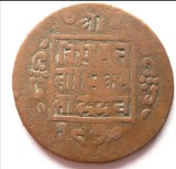 Nepal - moneda de colectie rara - 5 paisa 1924 - Tribhuvana Bir Bikram - greu de gasit !