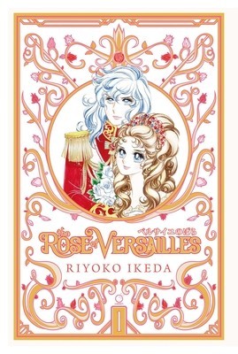 The Rose of Versailles Volume 1 foto
