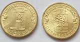Set 2 monede 10 ruble 2016 Rusia, Feodosiya / Petrozavodsk, unc, Europa