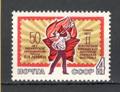 U.R.S.S.1972 Expozitia filatelica ptr. tineret MU.402