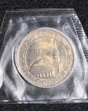 Moneda 5 ruble 1991 PROOF