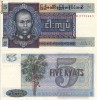 Bancnota Burma 5 Kyats 1973 UNC - Necirculata, Asia