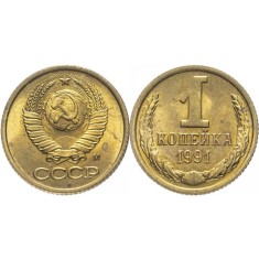 URSS 1982 - 1 kopek, circulata