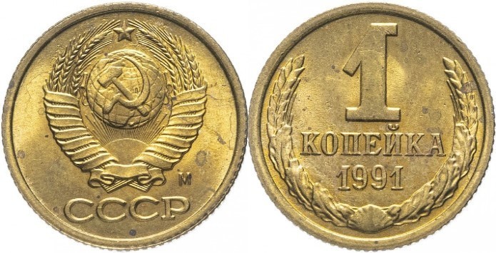 URSS 1982 - 1 kopek, circulata