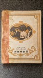PROZA - Ion Luca Caragiale (ilustratii Iacob Desideriu)