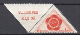 ROMANIA 1957 LP 434 a AL VI-lea FESTIVAL MOSCOVA 1 LEU CU VINIETA MNH, Nestampilat