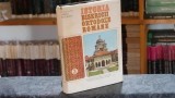 Istoria Bisericii Ortodoxe Romane III - Mircea Pacurariu, Editura Institutului Biblic, 1981, Carte Religie Istorie
