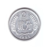 Moneda China 2 fen 1982, stare foarte buna, curata