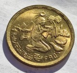 370. Moneda Egipt 10 milliemes 1980 (F.A.O.)