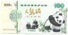 !!! CHINA - FANTASY NOTE - 100 YUAN 2025 , 10 ANI NOUL CENTRU DE CERCETARE PANDA URIAS / CEA DIN SCAN