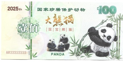 !!! CHINA - FANTASY NOTE - 100 YUAN 2025 , 10 ANI NOUL CENTRU DE CERCETARE PANDA URIAS / CEA DIN SCAN foto