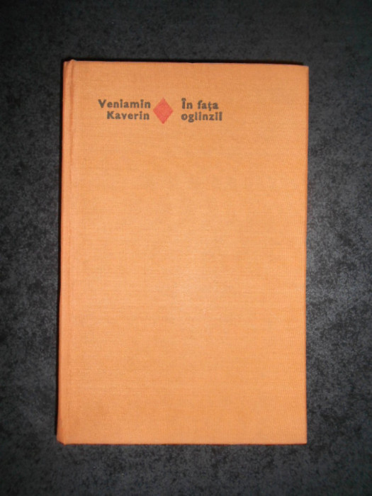 VENIAMIN KAVERIN - IN FATA OGLINZII (1972, Editie cartonata)