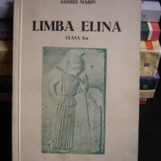 MANUAL DE LIMBA LATINA PENTRU CLASA A VIII-A LICEALA - ANDREI MARIN