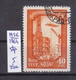 TSV - RUSIA CCCP 1956 - MICHEL 1864, ȘTAMPILAT