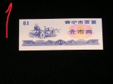B11 43 - Bancnota foarte veche - China - bon orez - 01 - 1973