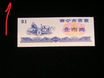 B11 43 - Bancnota foarte veche - China - bon orez - 01 - 1973 foto