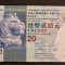 20 Dolari 1999 Hong Kong UNC!!!!!