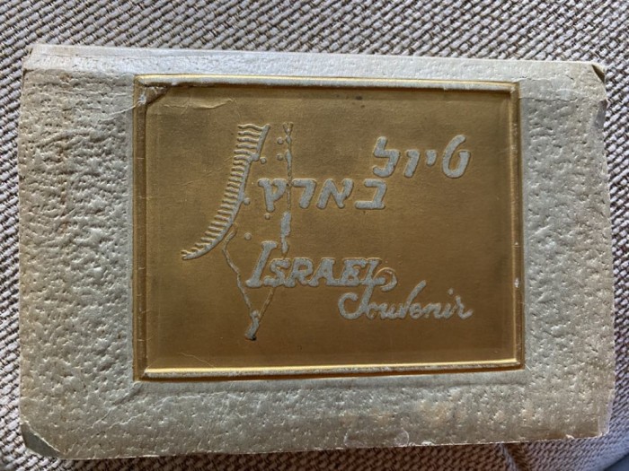 18 Carti postale acordeon Souvenir Israel anii 50/ 18 Israel Vintage accordion postacards Souvenir